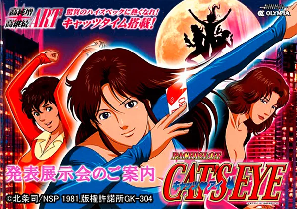 Cat's eyes : Ce n'était pas du bluff !